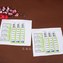 雙層紙不干膠價格 雙層紙不干膠批發(fā) 雙層紙不干膠廠家 