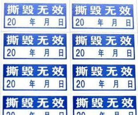 廠家直銷透明封口標(biāo)簽 一站式解決方案助力產(chǎn)品包裝與防偽