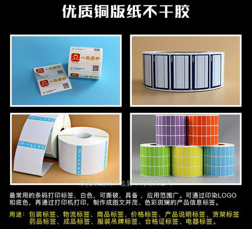 不干膠標(biāo)簽材料 紙張?zhí)匦越馕雠c防偽技術(shù)開發(fā)銷售新趨勢