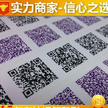 易碎紙防偽不干膠 技術(shù)、價格與市場全解析